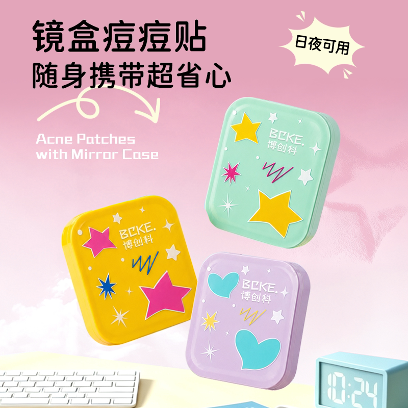 博创科星星水胶体痘痘贴轻薄透气