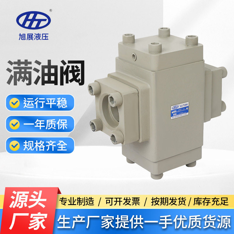 液压阀 满油阀CPDF-16保压阀液控单向阀150克立式注塑机液压配件