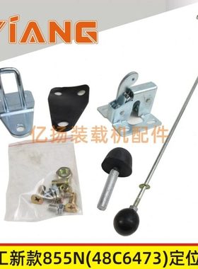 适配柳工855N新款电喷装载机配件850H 856H铲车48C6473定位锁碰锁
