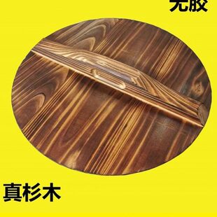传统手工实木杉老式木锅盖碳化纯木质炒锅水缸盖子圆形3456cm包邮