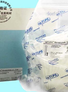 5ml吸头 0030000978 袋装吸头5000ul 100支/包