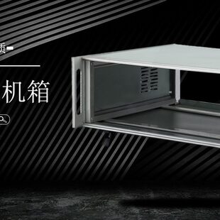 铝合金机箱：仪器仪表箱体：装架式箱.100高*280宽*240深
