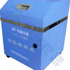 制样机小型制样机微型化验制样粉碎机220伏电压矿石球磨机磨粉机