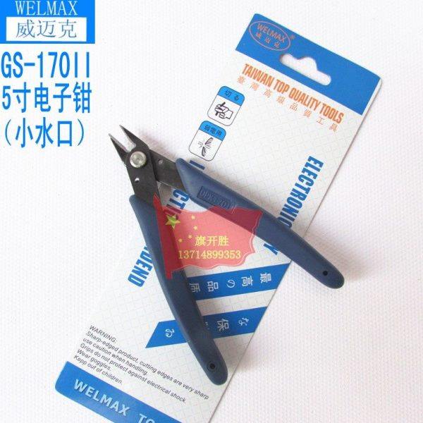 6把包邮进口WELMAX威迈克GS-170II 电子钳 水口钳170T剪钳平口钳,五金/工具,电子钳,淘宝优惠券,粉丝福利购,淘宝优惠卷