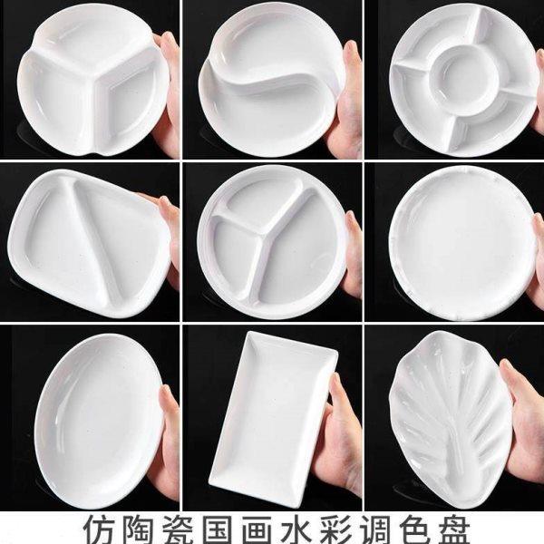 厂家多种仿瓷调色盘塑料调色盒水粉水彩颜料调色碟国画调色板,文具电教/文化用品/商务用品,调色盒,淘宝优惠券,粉丝福利购,淘宝优惠卷