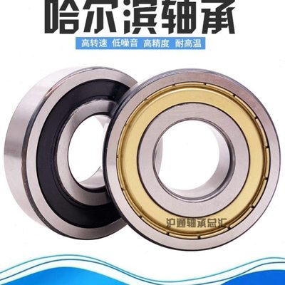 哈尔滨HRB轴承6216 6217 6218 6219 6220 6221 6222 6224 2Z 2RZ