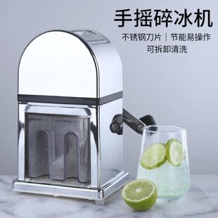 鸡尾酒冰块颗粒机沙冰器商用酒吧刨冰机手摇碎冰机手动刨冰机