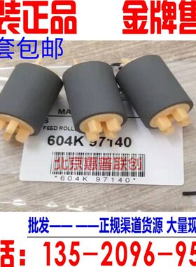 施乐纸盒搓纸轮VC2260 2263 2265 V2060/3060/3065 五代机专用