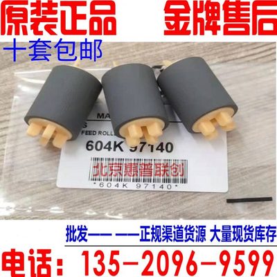 施乐纸盒搓纸轮VC2260 2263 2265 V2060/3060/3065 五代机专用