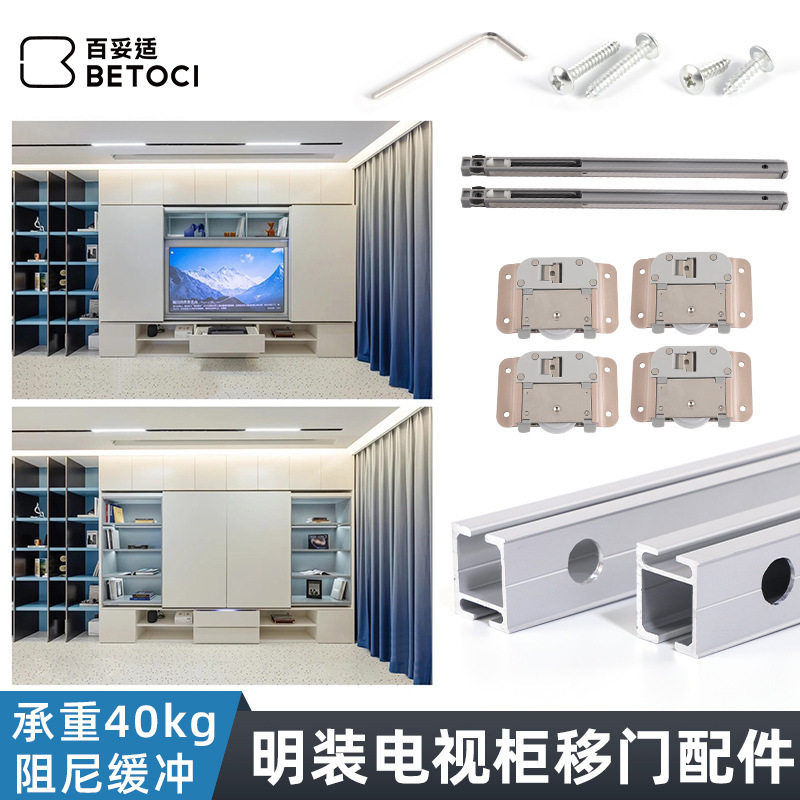 电视柜书柜明装式移门滑轨 双向缓冲平趟推拉门导轨轨道五金配件