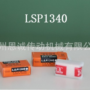 LSP1390 LSP1365 LSP2050 LSP2080 LS1052 THK LS1027 LSP1340