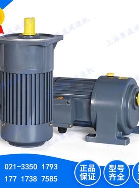 CH28 CV28齿轮减速电机 功率200W 400W 750W齿轮减速马达