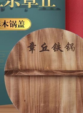 纯手工杉木锅盖家用锅盖环保锅盖炒锅盖大锅盖木头盖木质锅盖包邮