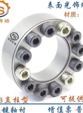 胀套 CL42X72B CL45X75B CL50X80B CL55X85B CL60X90B 免键涨紧套