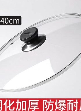 锅盖家用钢化玻璃32cm炒锅30/28/26透明耐高温炒菜盖子