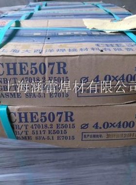 四川大西洋CHH307R 317R CHE427R 507RH耐热钢 低合金焊条422碳钢