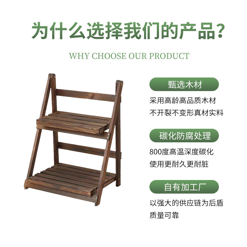 室内实木折叠花架阳台梯形置物架碳化木花盆架子多层落地式花架