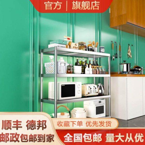 新疆包邮商用不锈钢货架多层仓库仓储重型厨房落地饭店架子超强承