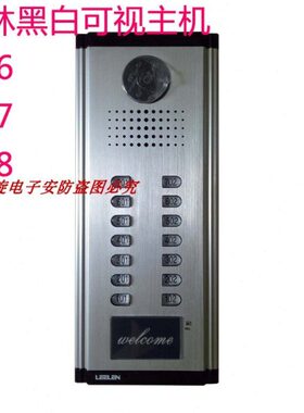 立林 直按式可视主机 拉铝II型 JB-2200M 直通可视黑白主机