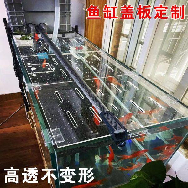 鱼缸盖板盖子上盖顶盖防跳网防跳缸定制乌龟防逃亚克力鱼缸盖防猫,橡塑材料及制品,亚克力/有机玻璃,淘宝优惠券,粉丝福利购,淘宝优惠卷