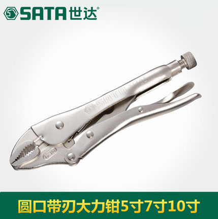 批发世达五金工具夹持钳子直口固定钳圆口大力钳子10寸71101