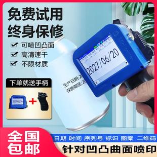 带手柄迷你喷码机迷你机身 轻量便携可印时间序列号二维码打码机