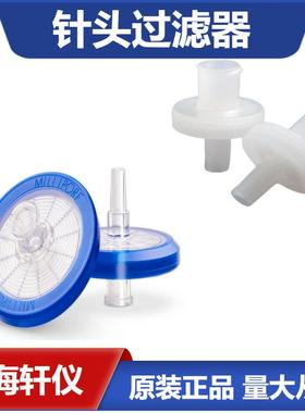 SLMP025SS Millipore Millex-MP聚醚砜亲水一次性过滤装置