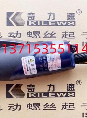 KILEWS奇力速电批SKD-RBN120LSKD-B830LB519LSKD-B203LS7C19