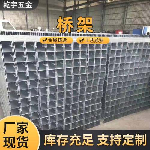 喷塑梯式桥架金属铝合金线缆桥架槽式镀锌防火电缆桥架