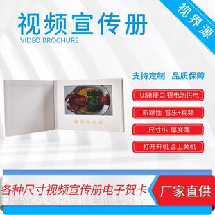 7寸麻布面料视频宣传册电子画册企业视频宣传册简约电子贺卡定制