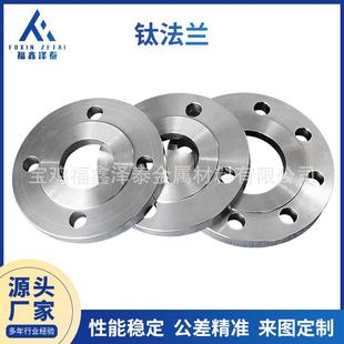 加工板式 法兰TA1TA2TA3平焊整体法兰耐蚀高强度螺纹钛法兰