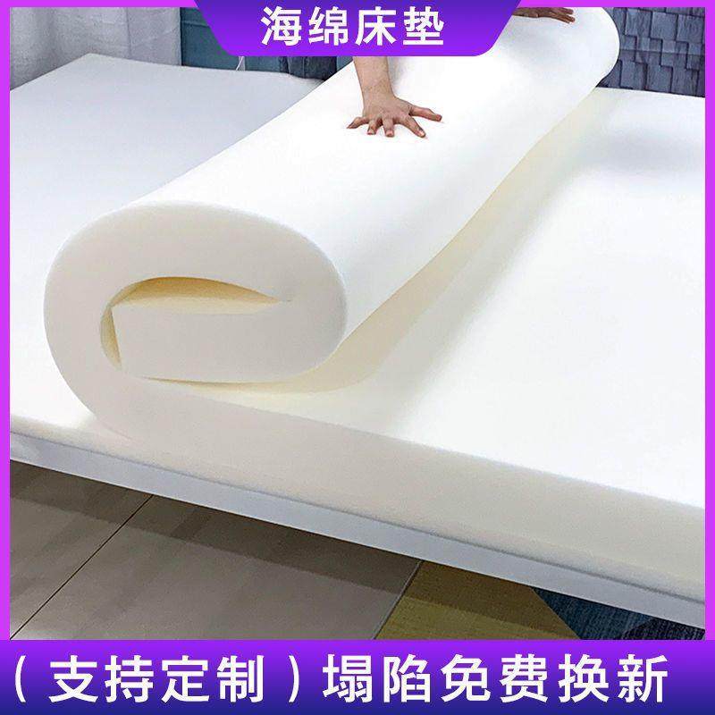 海绵床垫加硬1.5m床加厚高密定作软垫硬垫家用宿舍单双人学生宿舍,节庆用品/礼品,新娘配件,淘宝优惠券,粉丝福利购,淘宝优惠卷