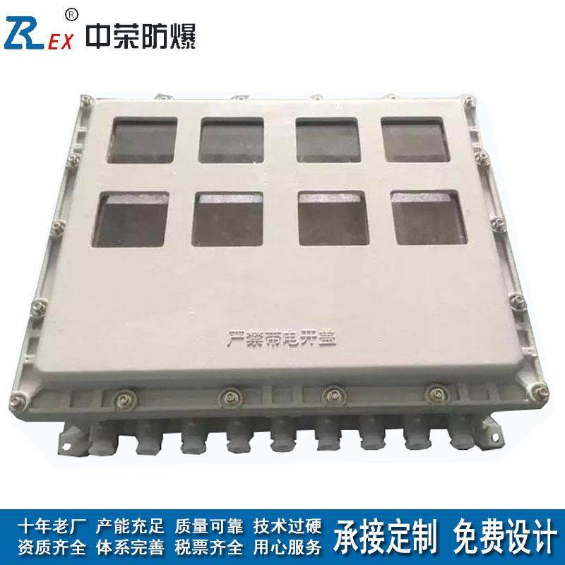 防爆仪表配电箱铸铝合金隔爆增安检修接线控制箱非标资质全