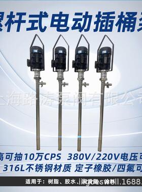 HP-1100W+1000HV-1000高粘度电动螺杆式插桶泵涂料泵甘油泵抽液泵