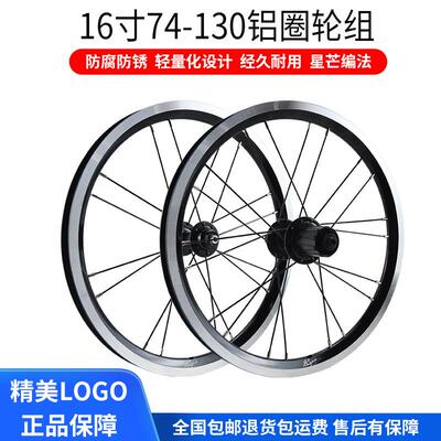 jklapin16寸74/130低圈弯拉折叠自行车铝合金轮组V刹20孔铝圈轮毂