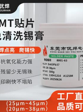 有铅锡膏Sn63Pb37免清洗锡膏SMT贴片183焊锡膏LED灯带锡浆BGA锡泥
