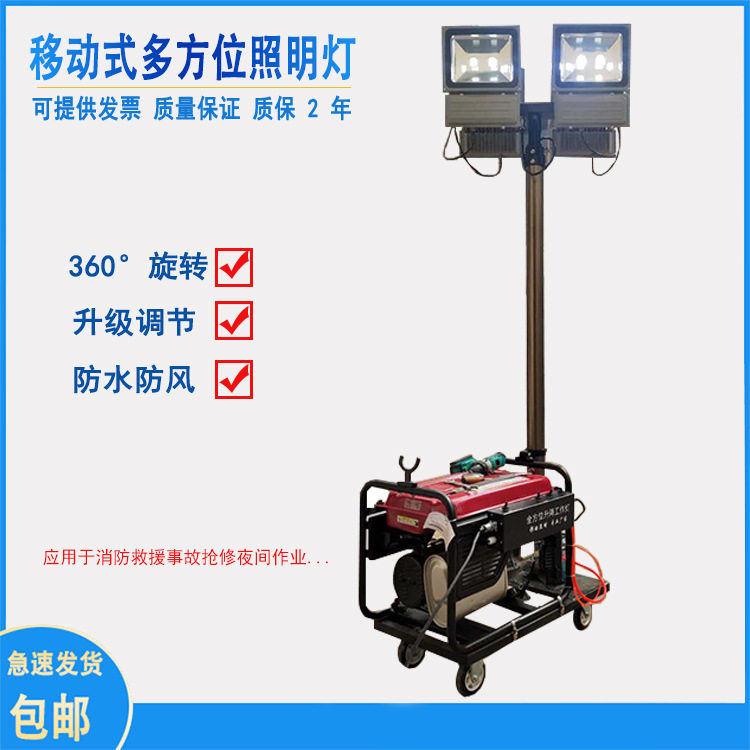 SFW6110B自动泛光工作灯GAD506A移动照明车其他室外照明灯具山