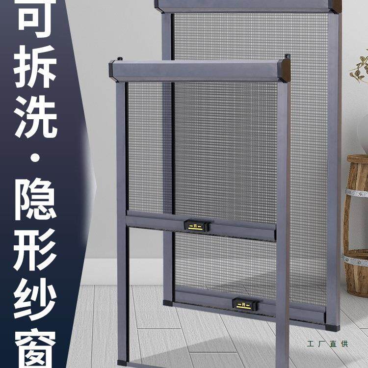 定制隐形纱窗防蚊推拉卷帘伸缩自动回卷家用免钉自装可拆卸纱窗