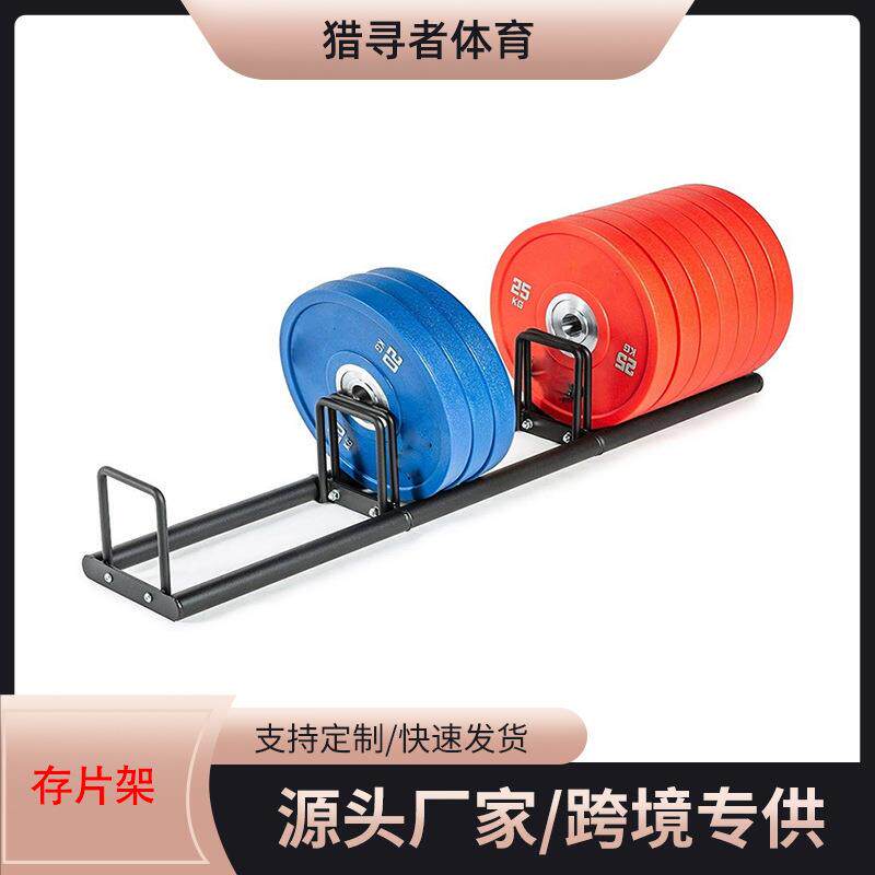 杠铃片包胶片存片架储存架杠铃片收纳架通用工厂直销多功能