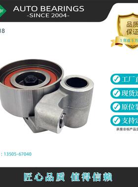 现货配件涨紧轮1350567040适用丰田陆地巡洋舰135050L010