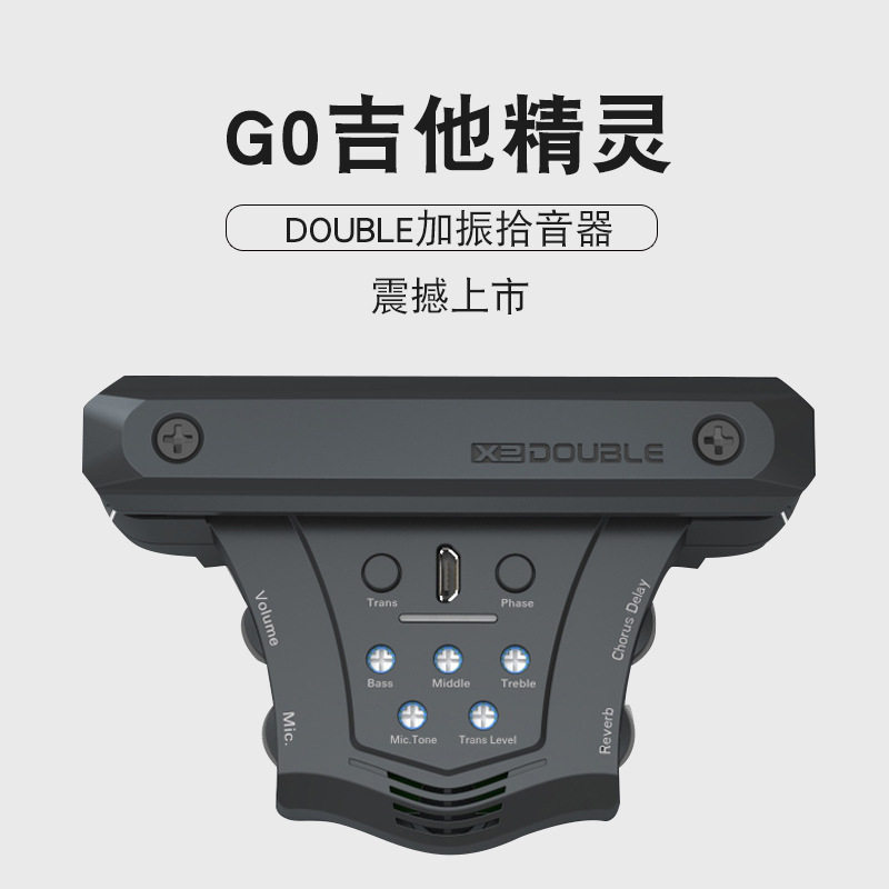 DOUBLE德博声学吉他加振拾音器精灵G0加震民谣木吉他拾音器免开孔