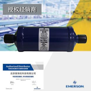 艾默生谷轮干燥过滤器EK EK系列制冷设备用液管干燥过滤器 307S