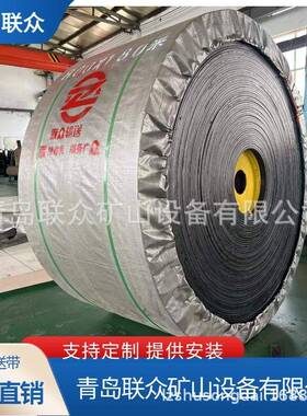 联众RMA-I橡胶输送带EP630/4(5+3)聚酯运输带耐热耐高温型