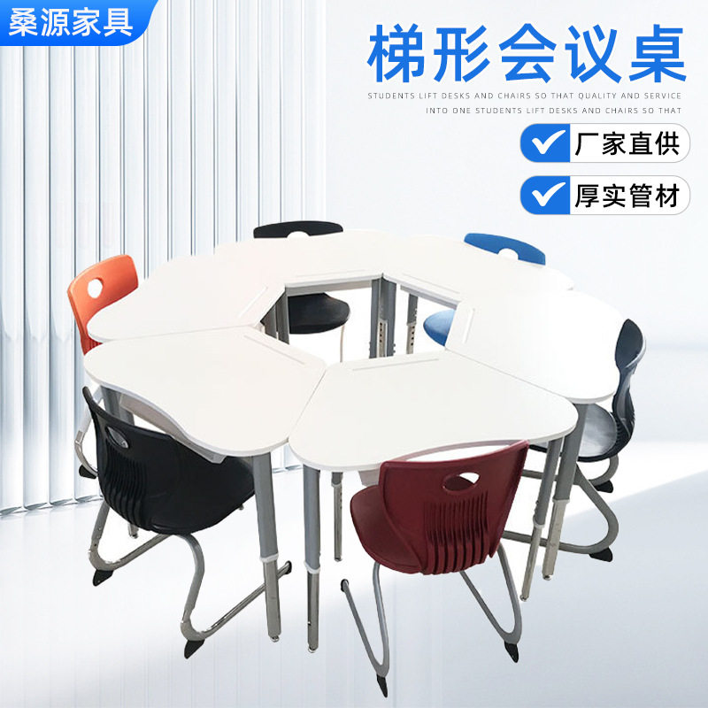 桌子会议桌梯形组合拼接桌学生六角桌洽谈桌厂家办公桌椅套装厂家