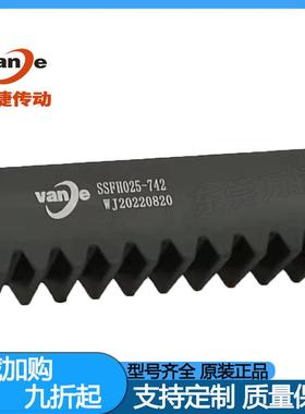 万捷齿条研磨磨齿直齿条工业传动研磨齿条SSFH025-742