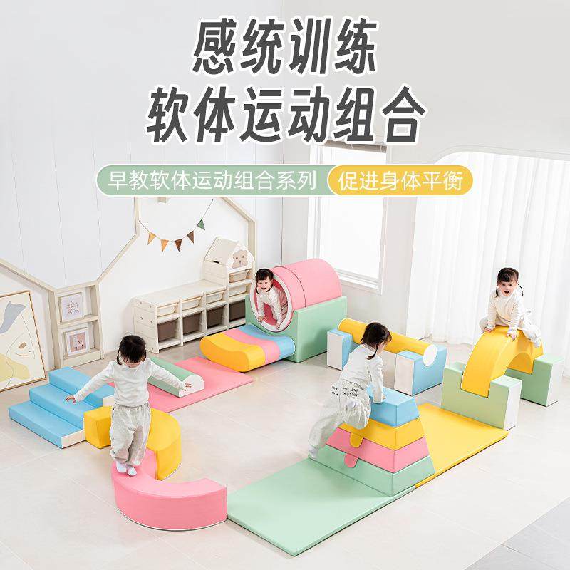 早教中心软体组合幼儿园感觉统合训练攀爬滑器材儿童室内大厅软包,节庆用品/礼品,新娘配件,淘宝优惠券,粉丝福利购,淘宝优惠卷