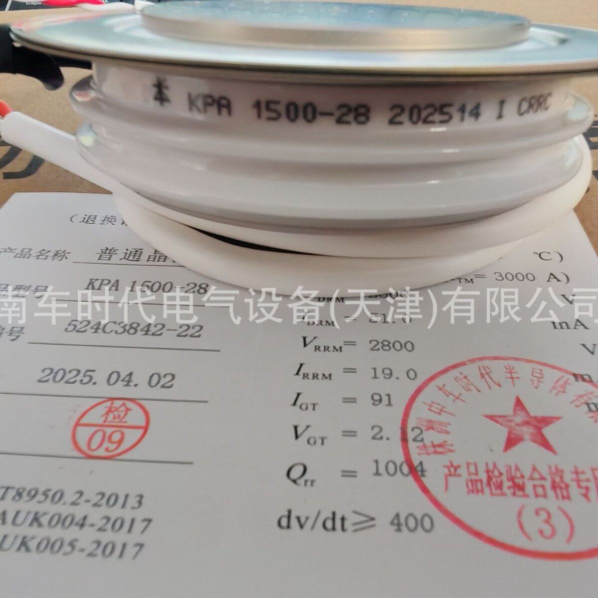 中车/南车时代KPA1500-28(KP1500A/2800V)普通晶闸管可控硅