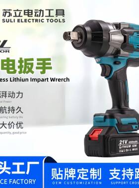 MT1500汽修大扭力电动扳手无刷充电式板子锂电重型冲击风炮专