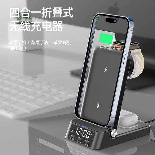 无线充电器三合一无线充桌面立式时钟无线充iwatch8多功能底座