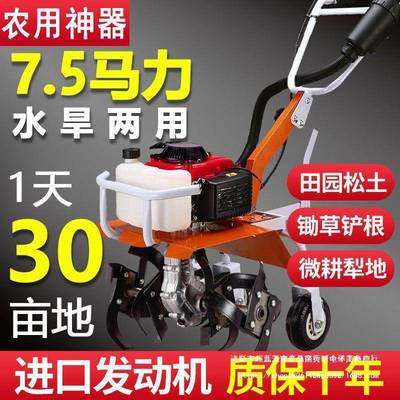 微耕机小型开沟松土机汽油多功能农用耕地机果园除草旋耕机翻地机